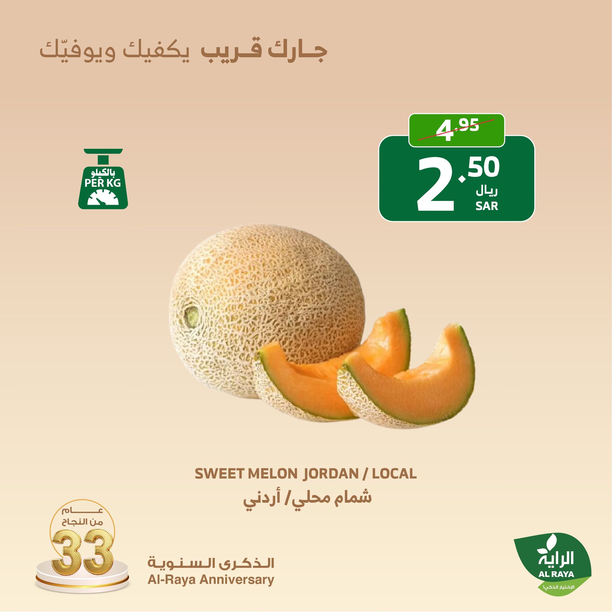 alraya offers from 7nov to 9nov 2024 عروض الراية من 7 نوفمبر حتى 9 نوفمبر 2024 صفحة رقم 23